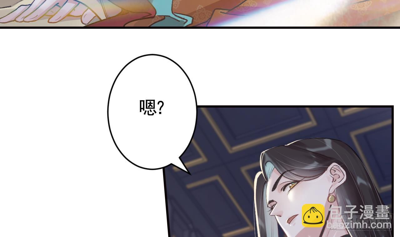 第11话  帝君变成小娇包了！(1/2)-第13话