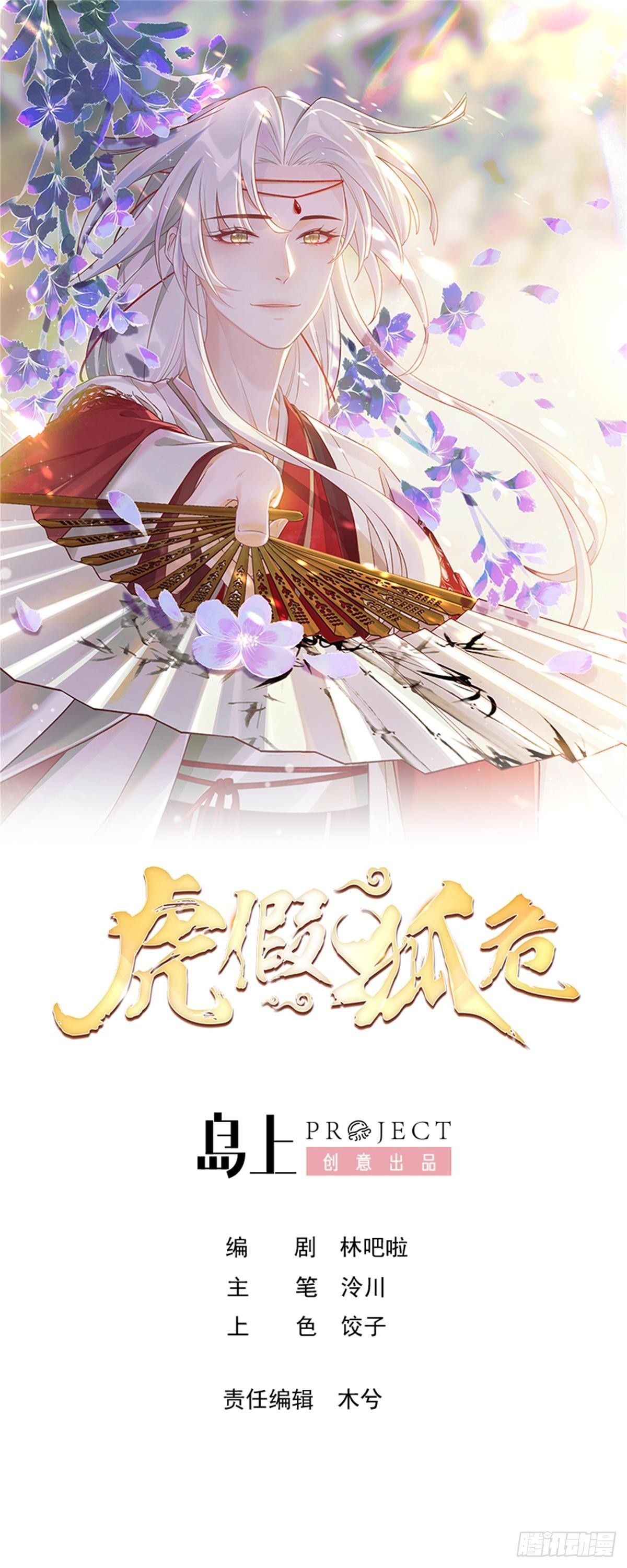 第12话  不怪岁九哥哥(1/2)-第15话