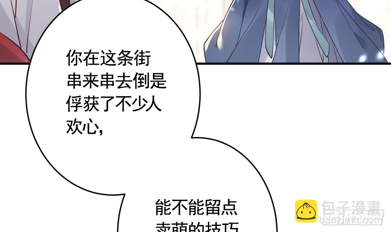 第16话  岁九哥哥不许脸红！(1/2)-第19话