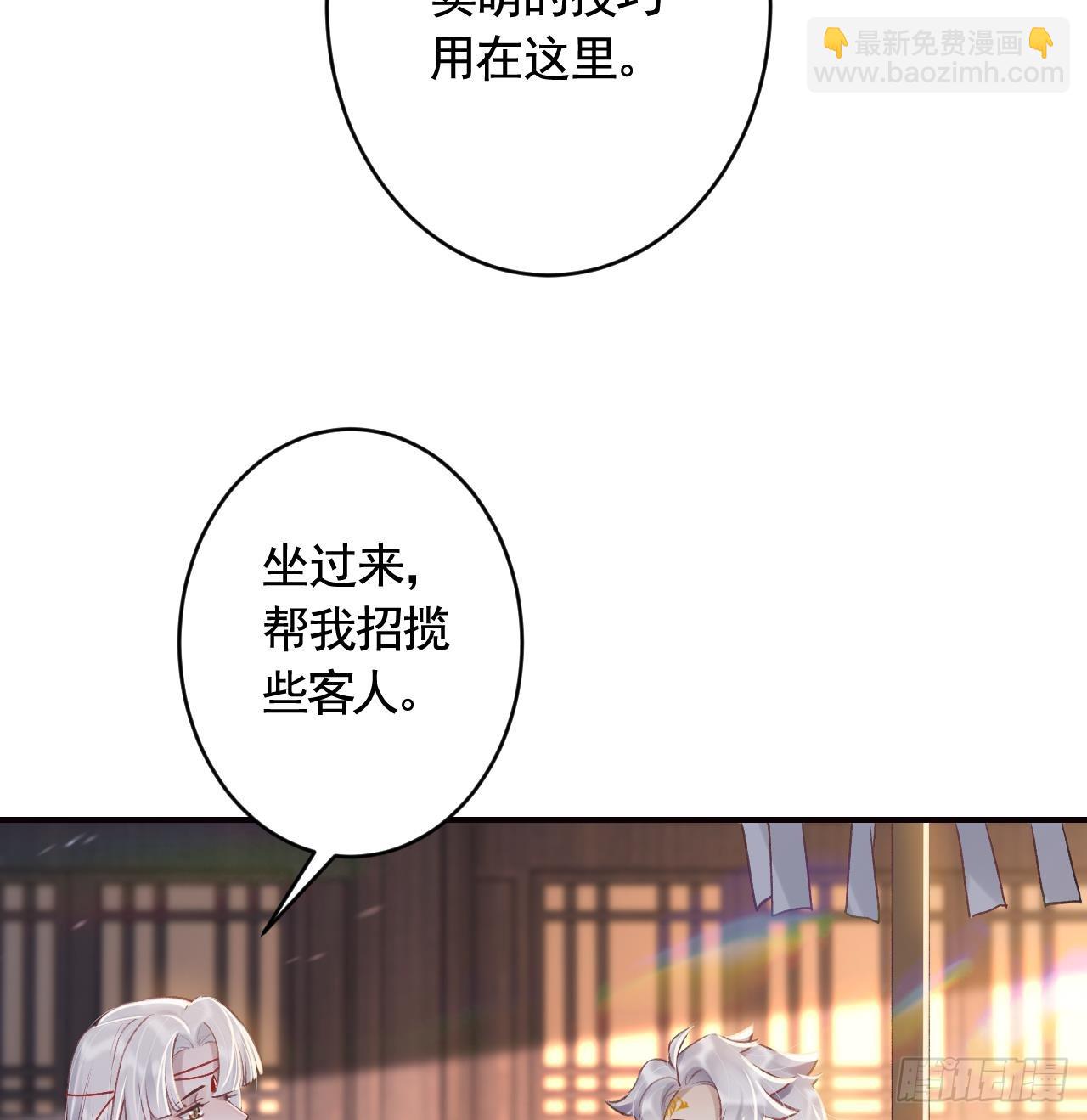 第16话  岁九哥哥不许脸红！(1/2)-第19话