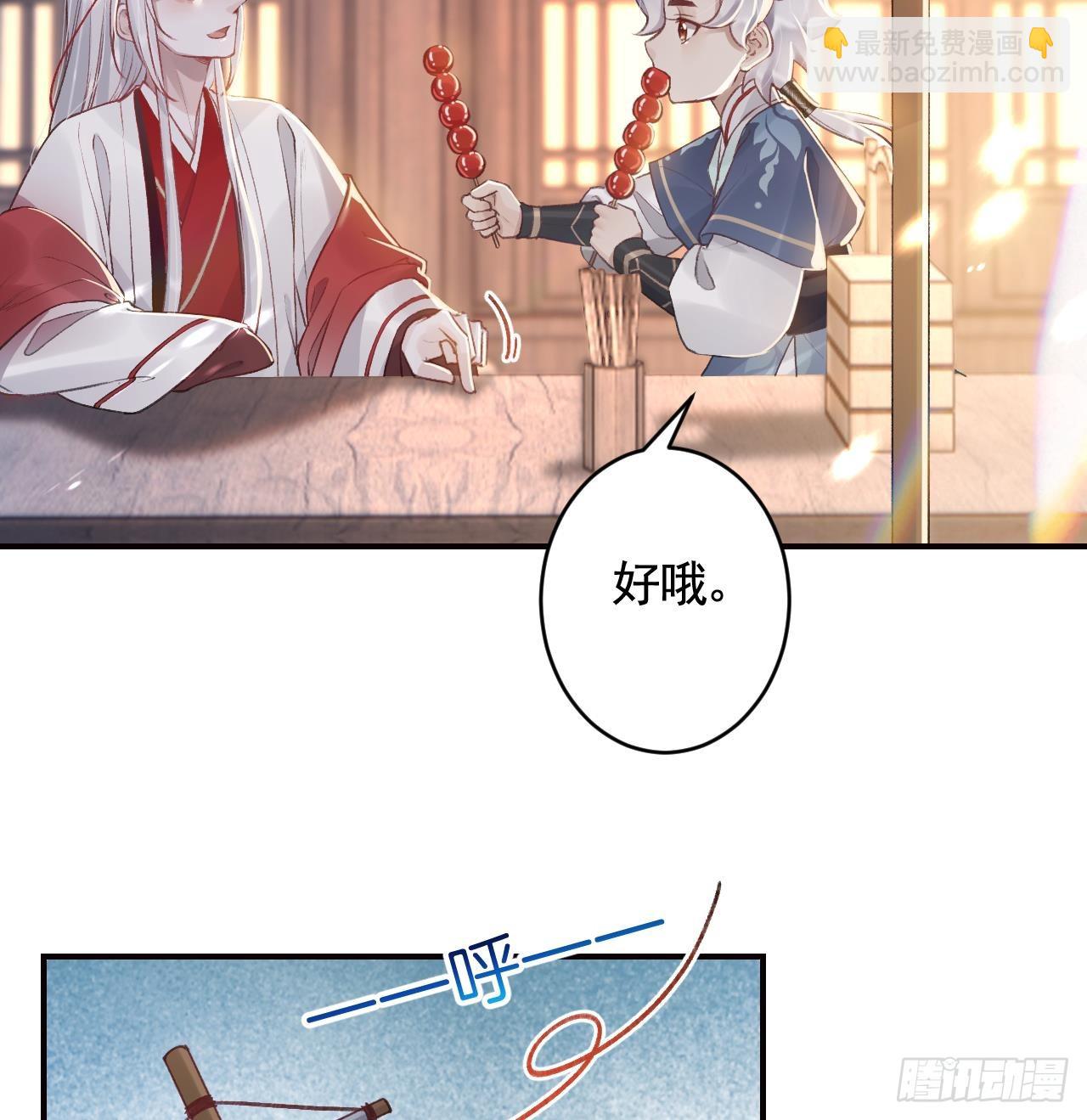 第16话  岁九哥哥不许脸红！(1/2)-第19话