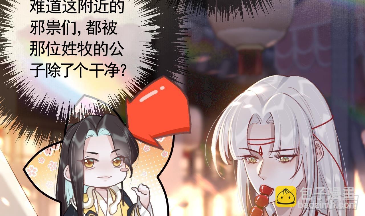 第16话  岁九哥哥不许脸红！(1/2)-第19话