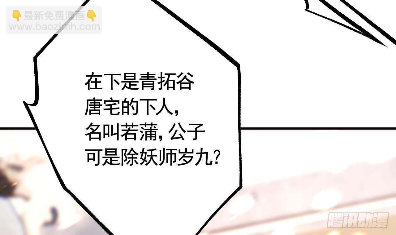 第16话  岁九哥哥不许脸红！(1/2)-第19话