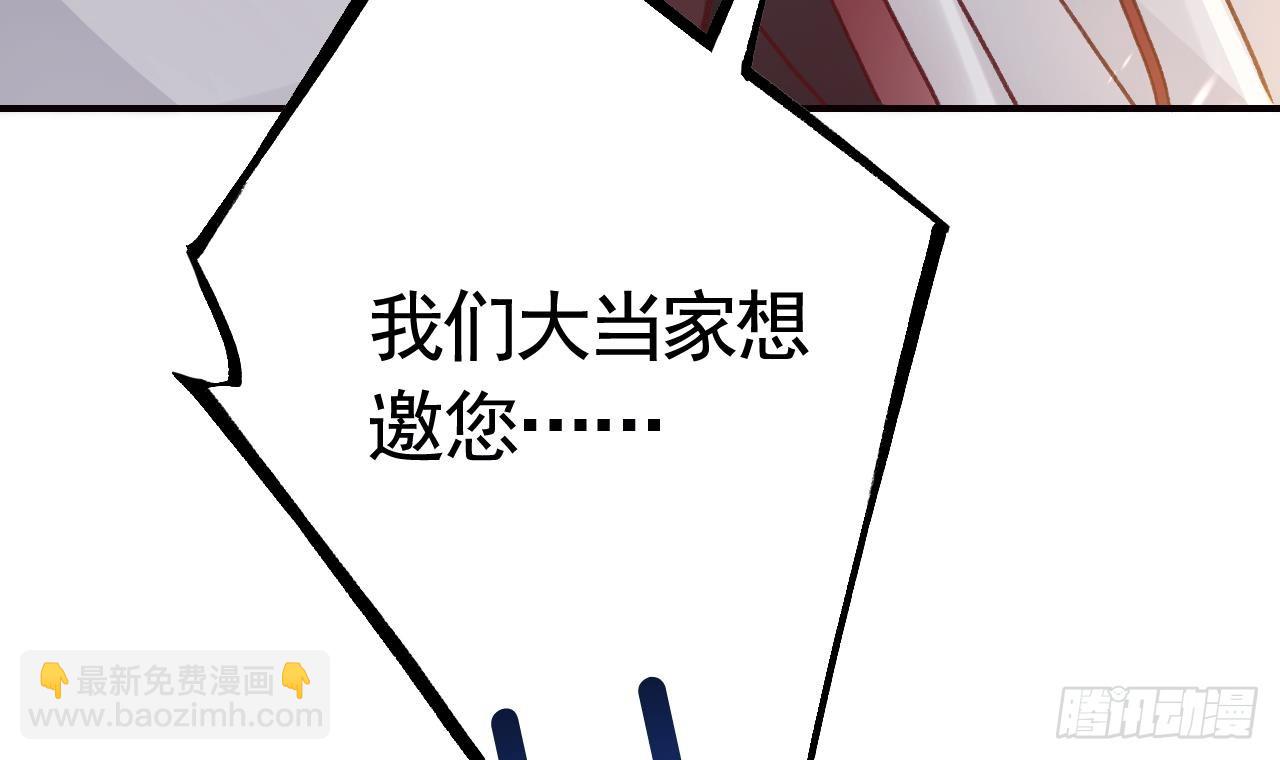 第16话  岁九哥哥不许脸红！(1/2)-第19话