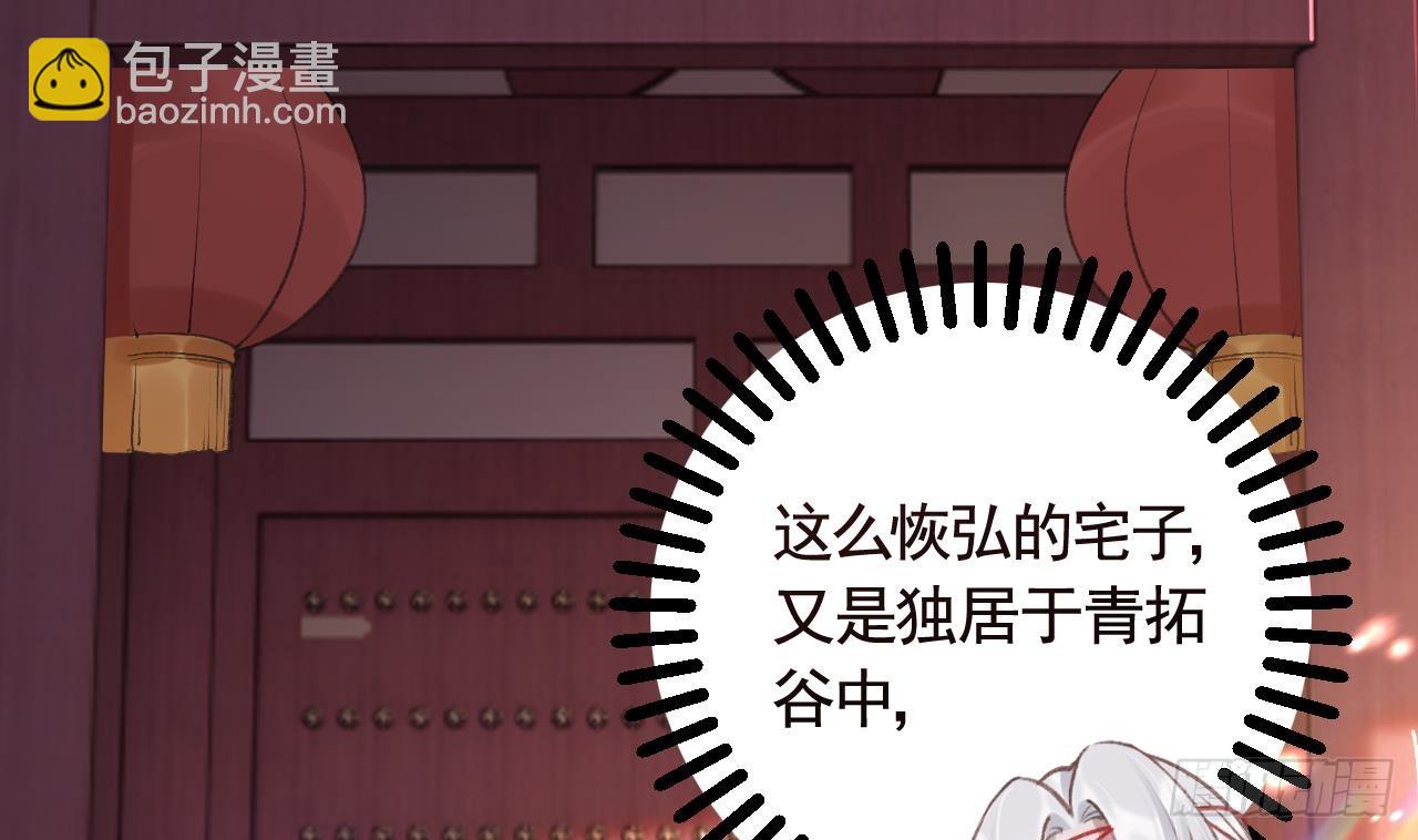 第16话  岁九哥哥不许脸红！(1/2)-第19话