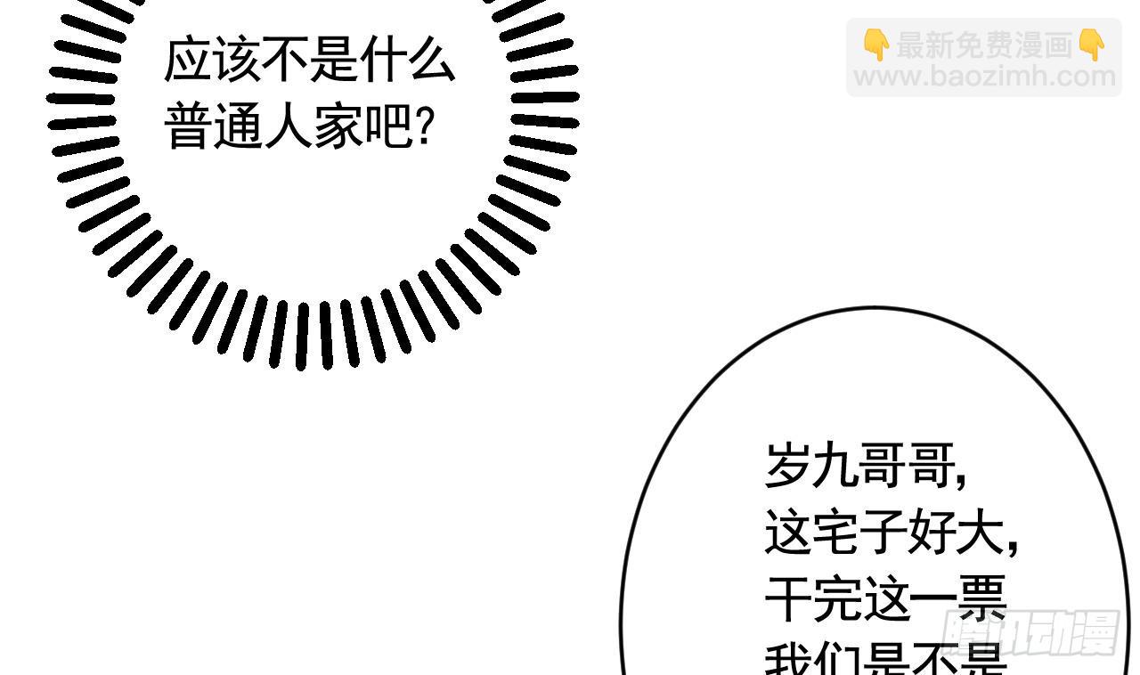 第16话  岁九哥哥不许脸红！(1/2)-第19话