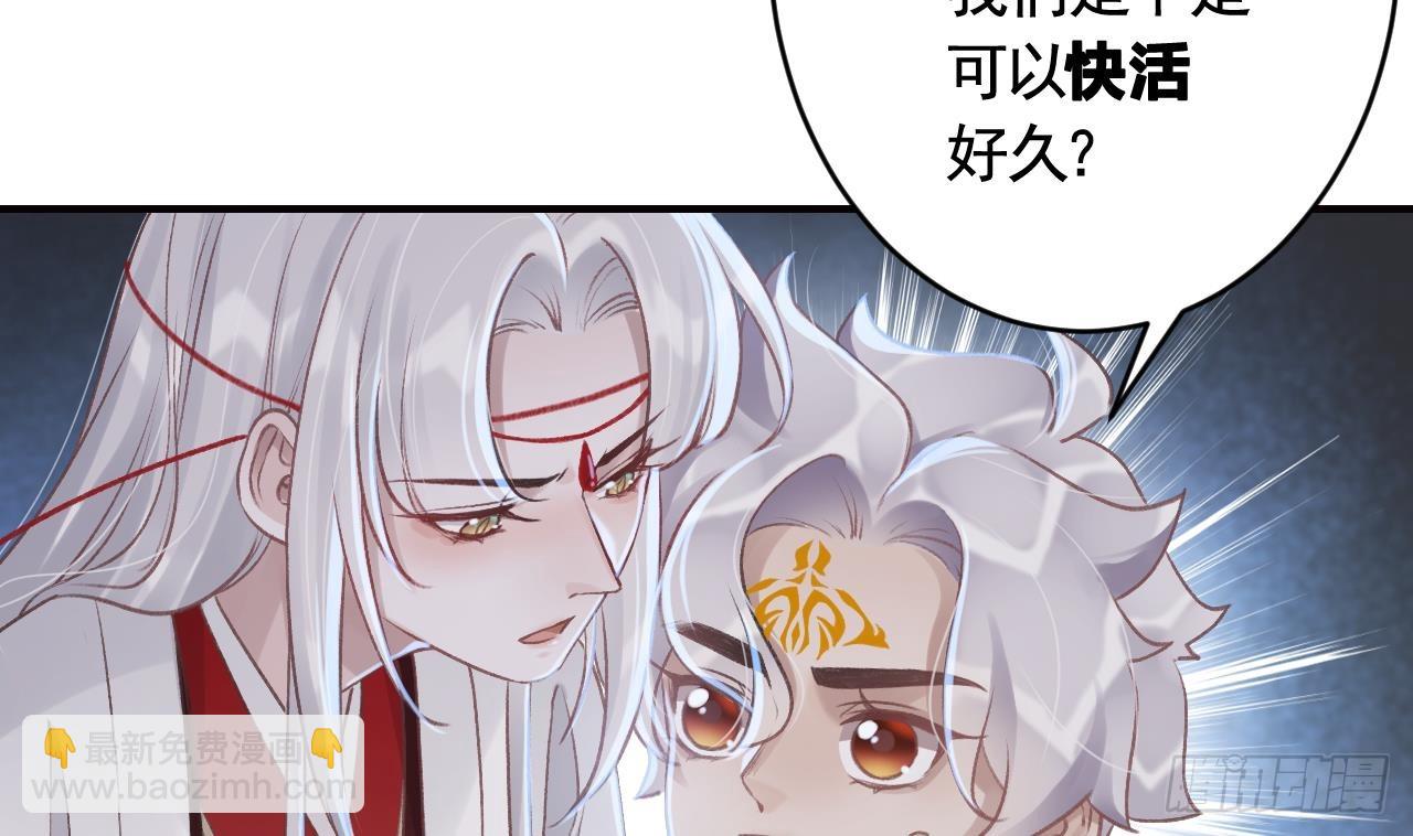 第16话  岁九哥哥不许脸红！(1/2)-第19话