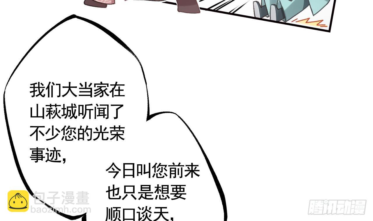 第16话  岁九哥哥不许脸红！(1/2)-第19话