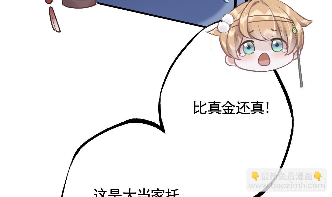 第16话  岁九哥哥不许脸红！(1/2)-第19话