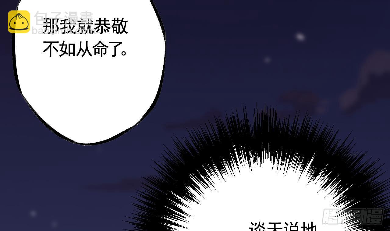 第16话  岁九哥哥不许脸红！(1/2)-第19话