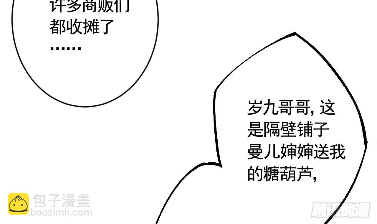 第16话  岁九哥哥不许脸红！(1/2)-第19话