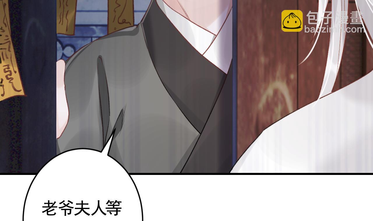 第1话  天降小可爱？(1/2)-第3话