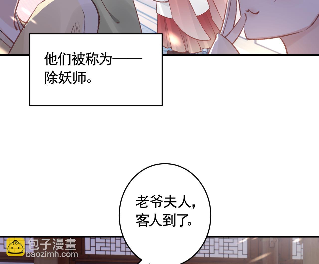 第1话  天降小可爱？(1/2)-第3话