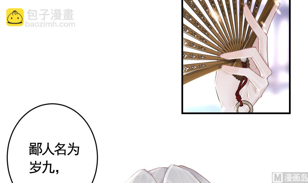 第1话  天降小可爱？(1/2)-第3话