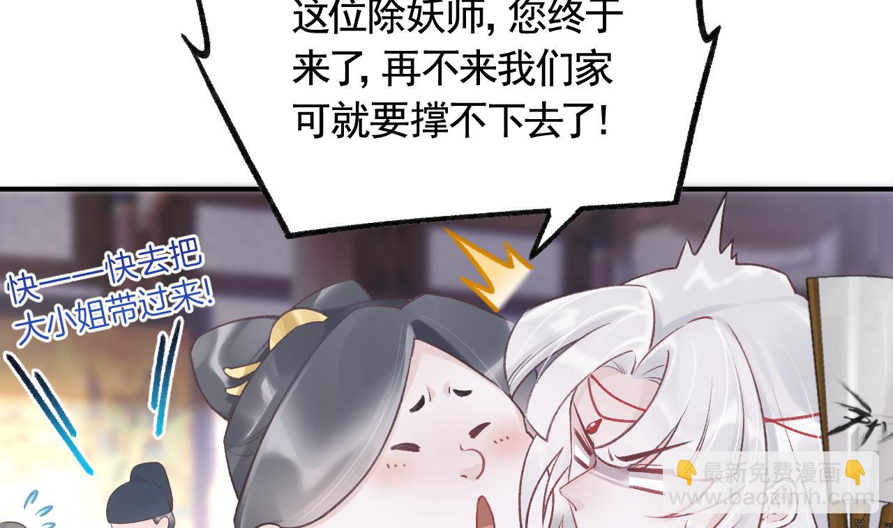 第1话  天降小可爱？(1/2)-第3话