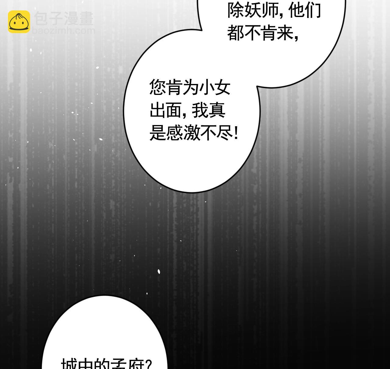 第1话  天降小可爱？(1/2)-第3话