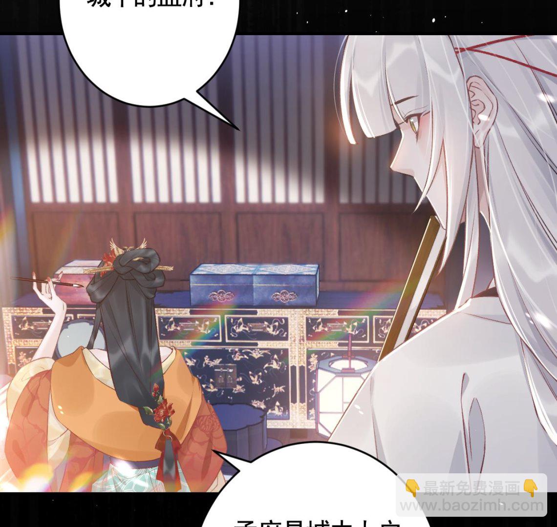 第1话  天降小可爱？(1/2)-第3话