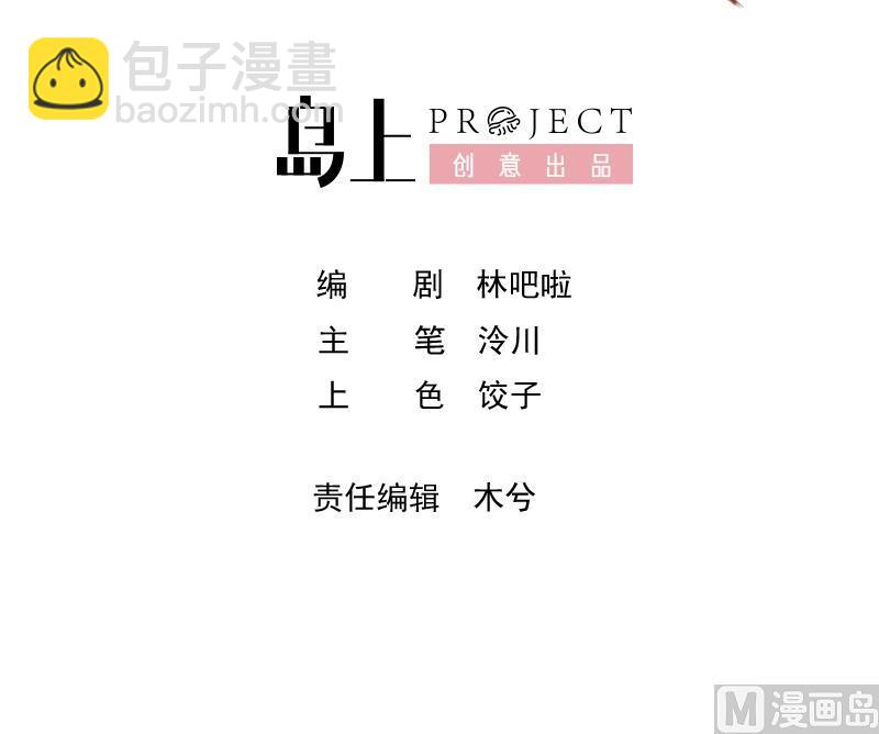 第1话  天降小可爱？(1/2)-第3话
