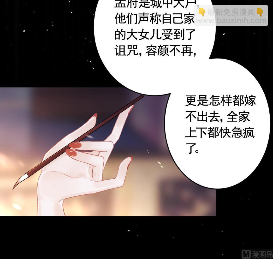第1话  天降小可爱？(1/2)-第3话
