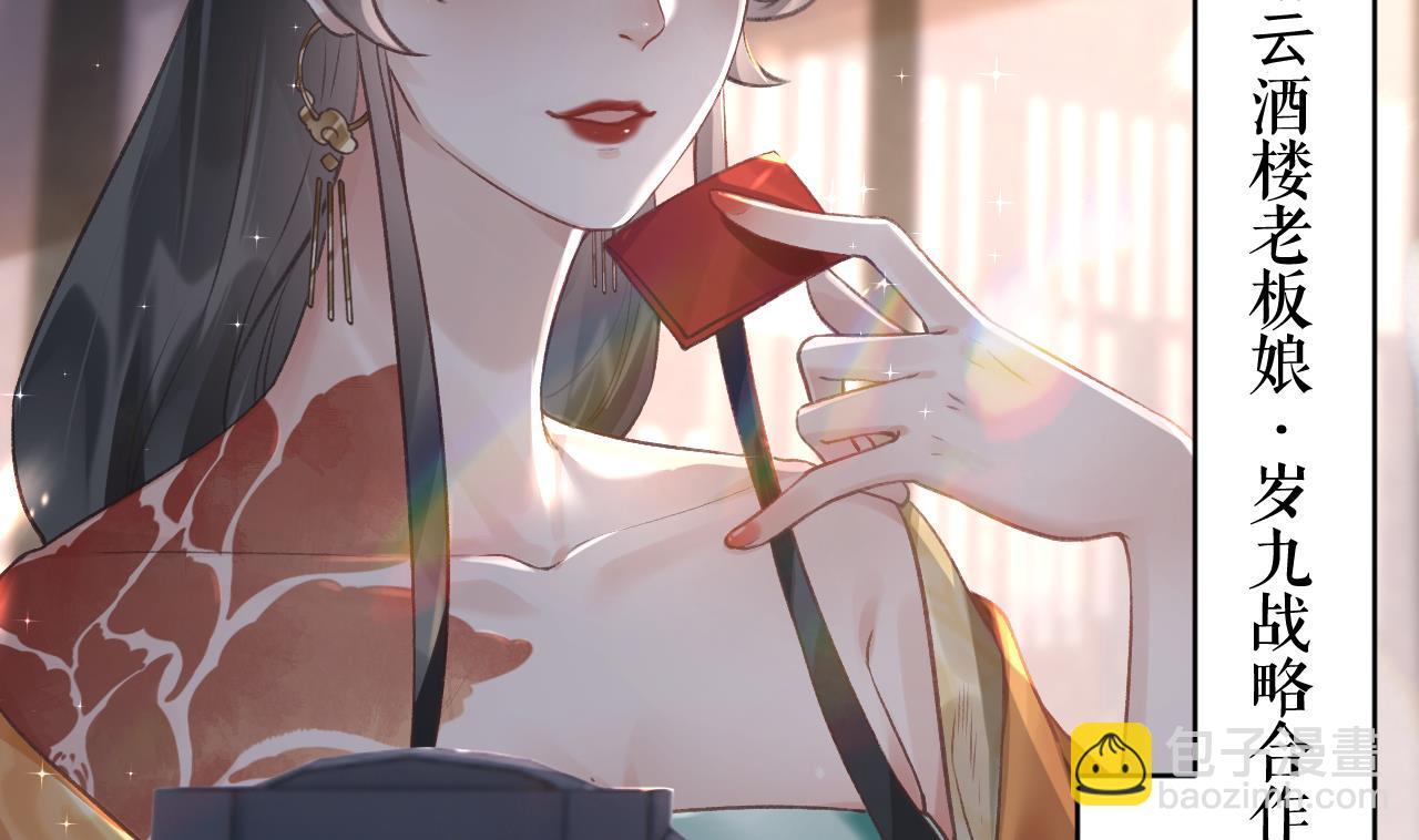 第1话  天降小可爱？(1/2)-第3话
