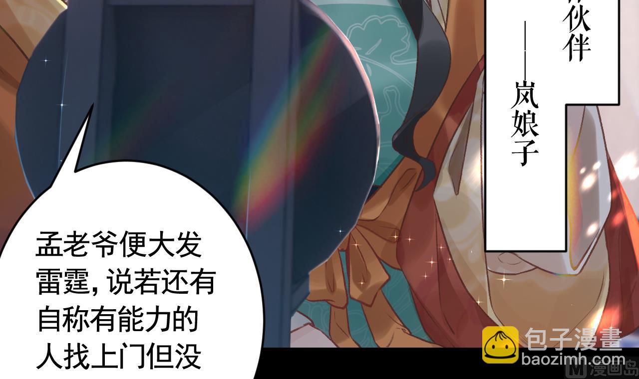 第1话  天降小可爱？(1/2)-第3话