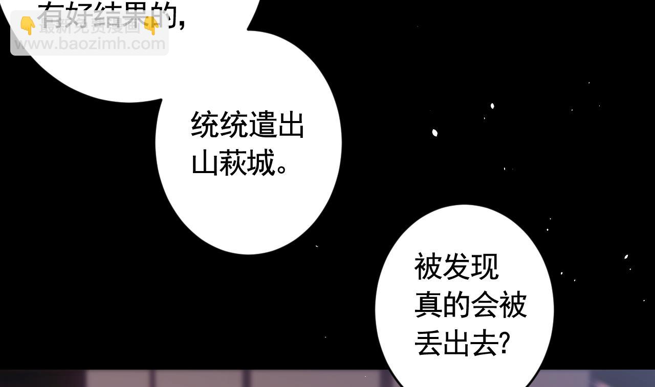 第1话  天降小可爱？(1/2)-第3话
