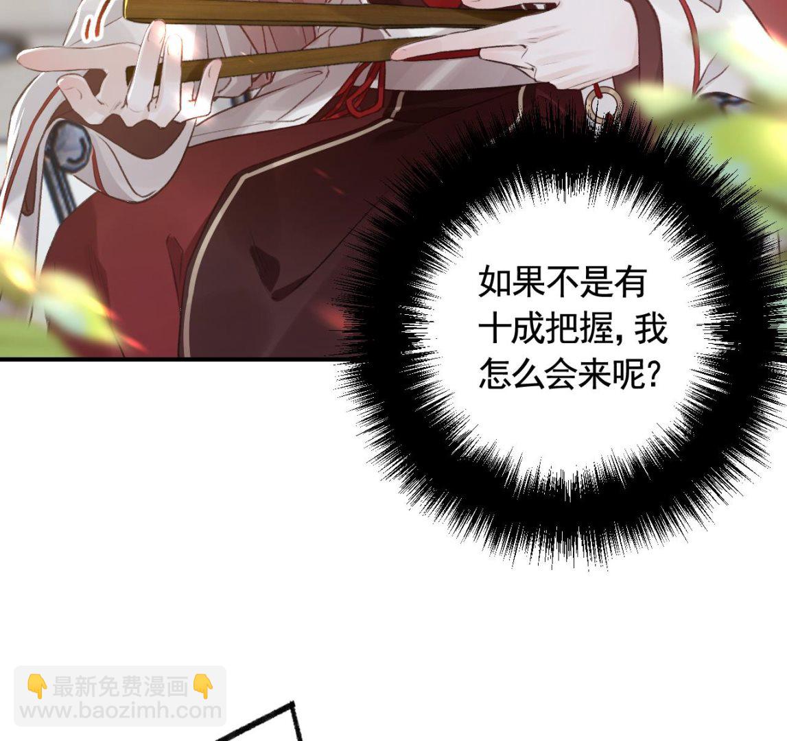 第1话  天降小可爱？(1/2)-第3话