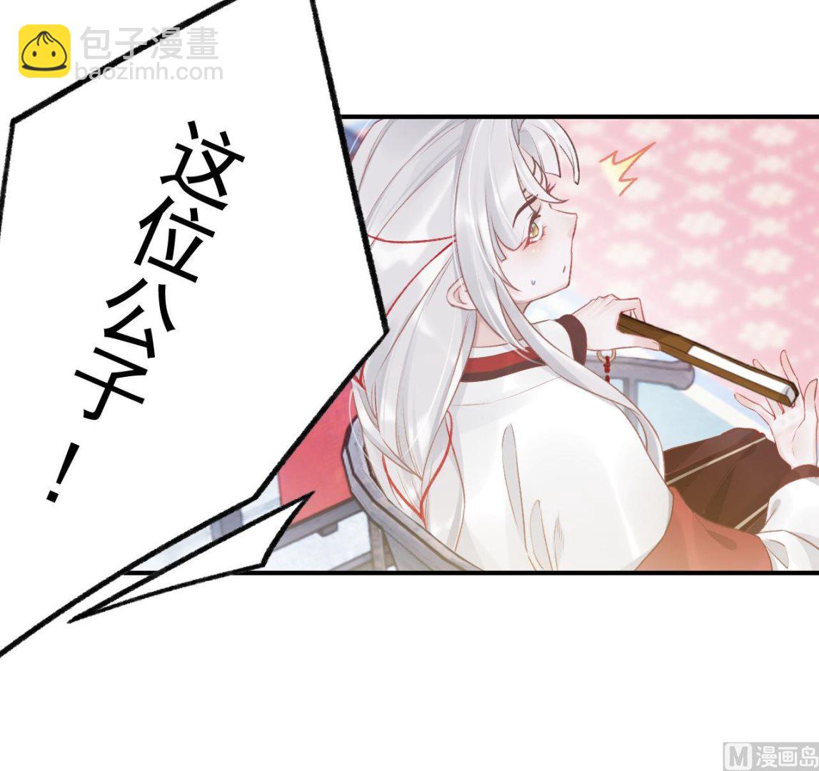 第1话  天降小可爱？(1/2)-第3话
