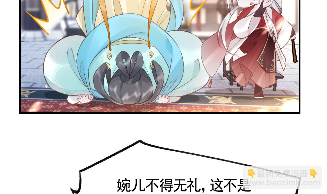 第1话  天降小可爱？(1/2)-第3话