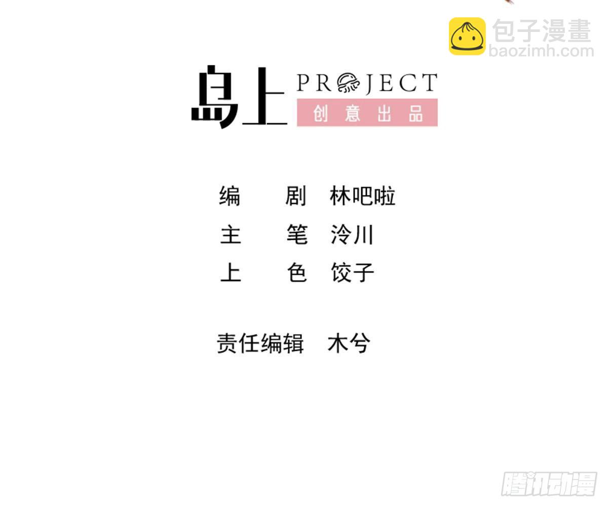 第18话  要变大老虎了！(1/3)-第21话