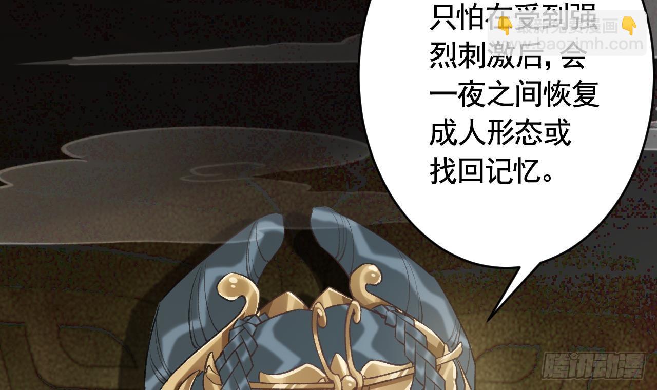第18话  要变大老虎了！(1/3)-第21话