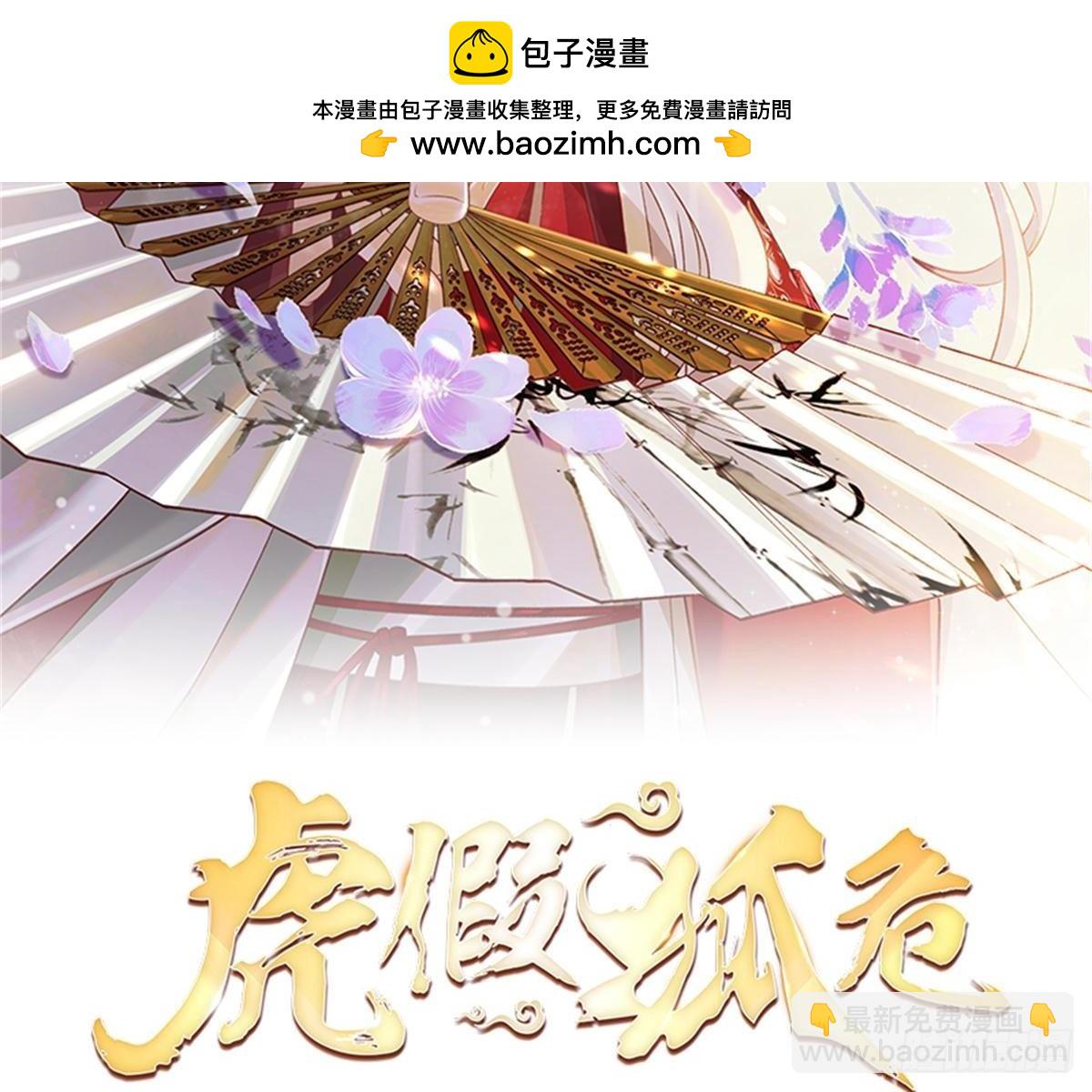 第22话  那就睡这里吧(1/2)-第25话