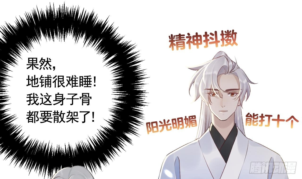 第22话  那就睡这里吧(1/2)-第25话
