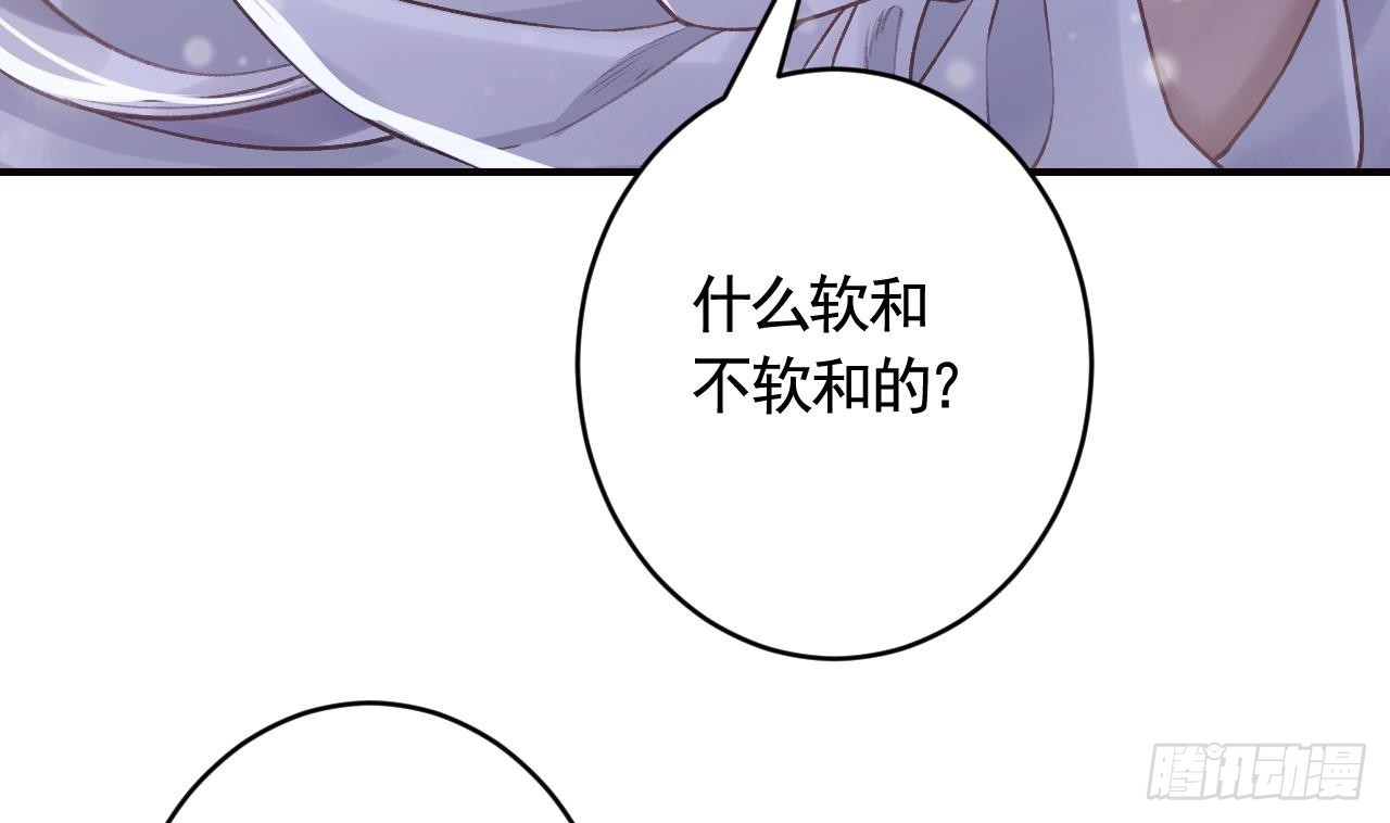 第22话  那就睡这里吧(1/2)-第25话