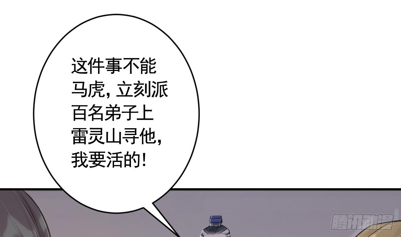 第26话  谁变身只变一半啊！(1/2)-第29话