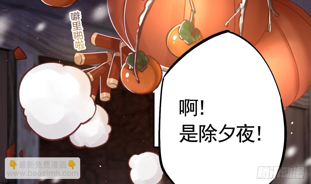 第27.5话  春节特辑(1/2)-第31话
