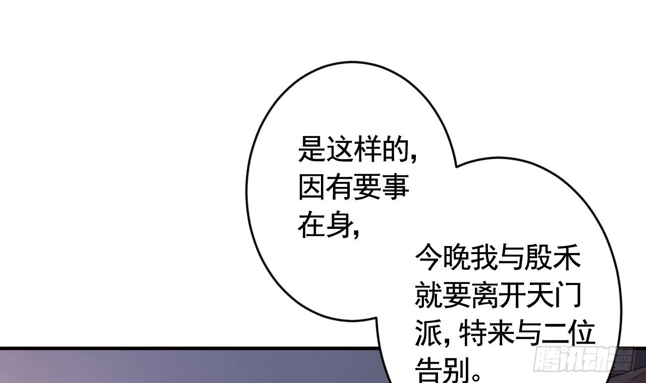 第29话  帮你上药(1/2)-第33话
