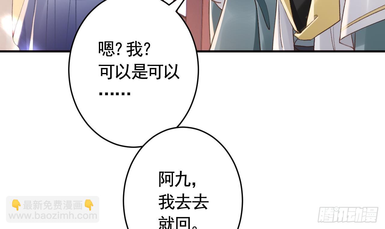 第29话  帮你上药(1/2)-第33话