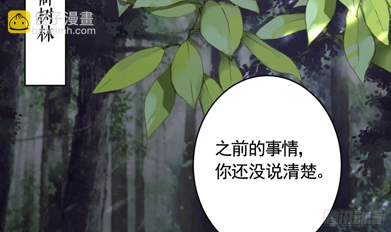 第29话  帮你上药(1/2)-第33话