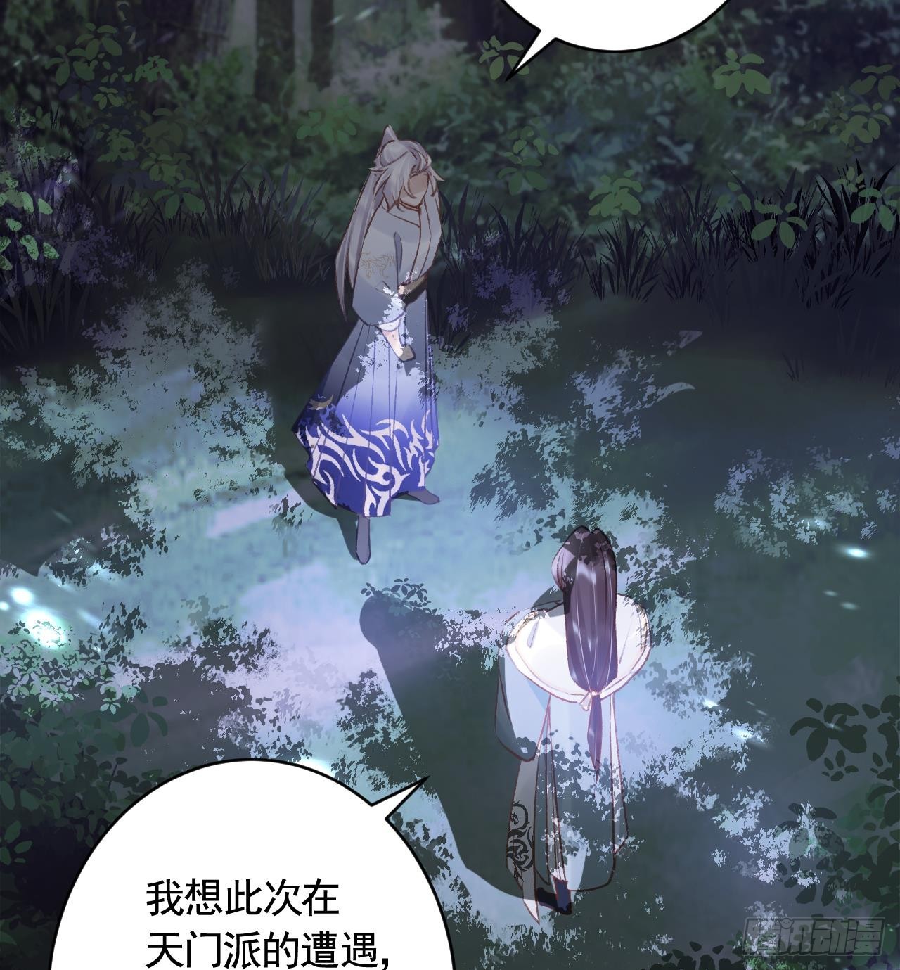 第29话  帮你上药(1/2)-第33话