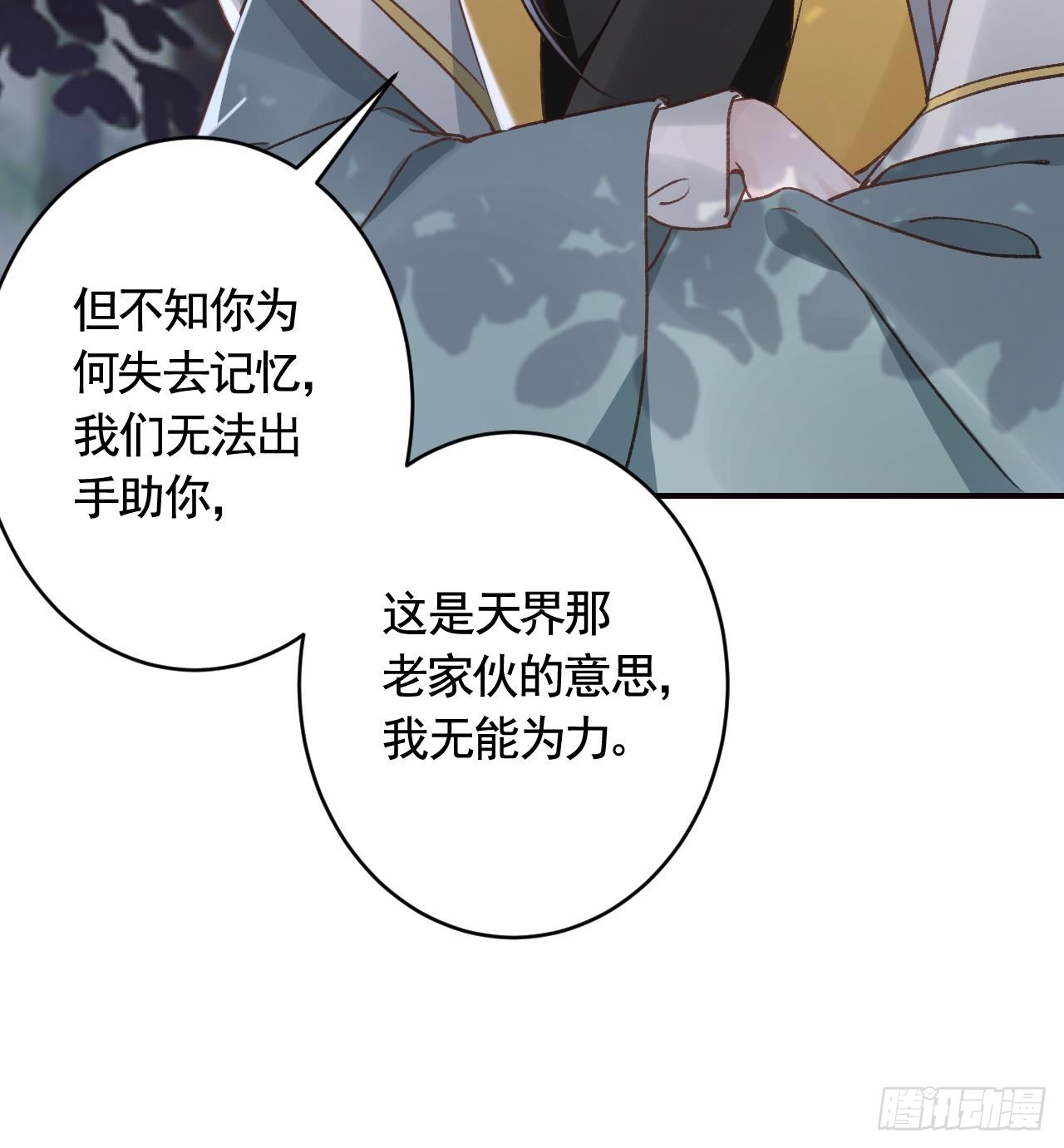 第29话  帮你上药(1/2)-第33话