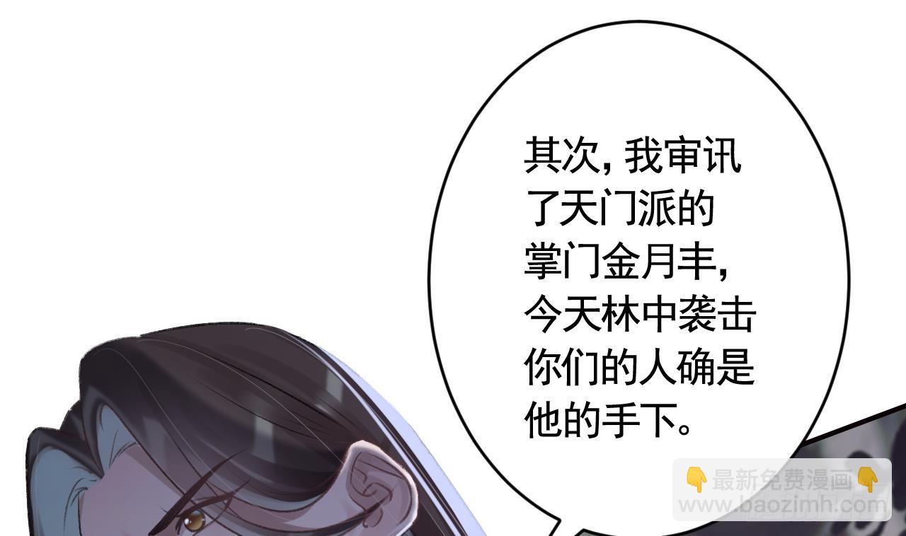 第29话  帮你上药(1/2)-第33话