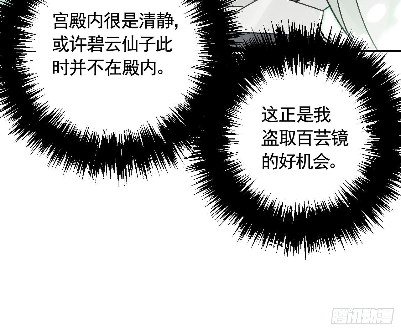 第31话  你赢不了我的(1/2)-第35话