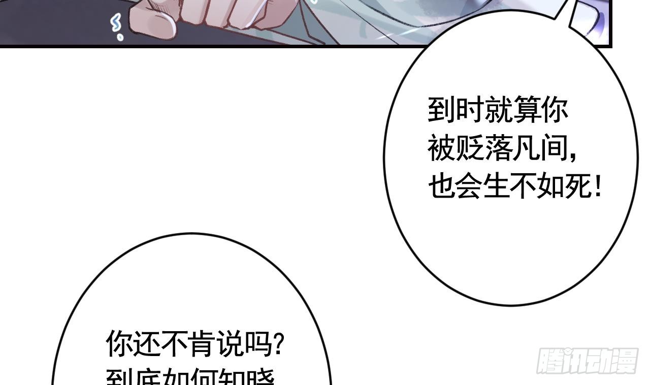 第31话  你赢不了我的(1/2)-第35话