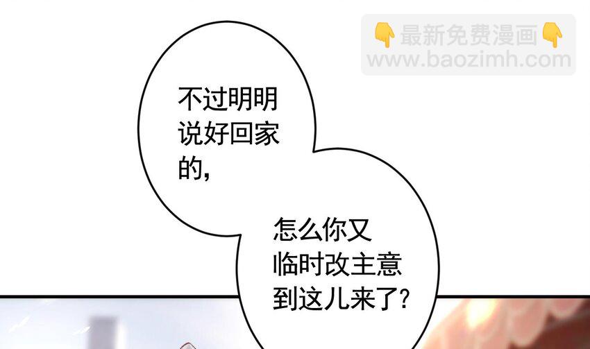 36 第32话  不舒服吗？(1/2)-第37话