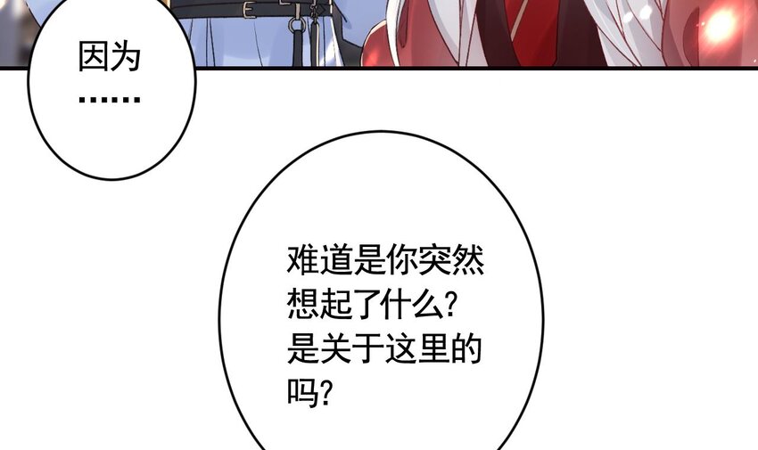 36 第32话  不舒服吗？(1/2)-第37话