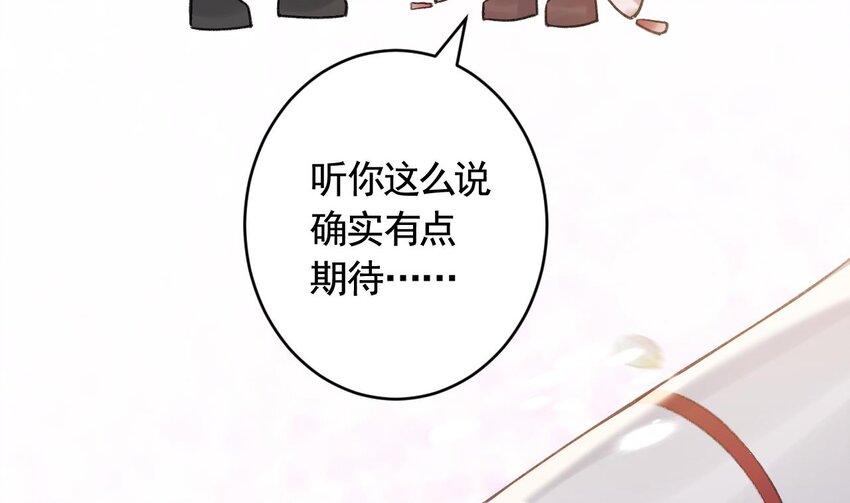 36 第32话  不舒服吗？(1/2)-第37话