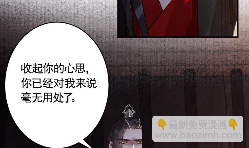 36 第32话  不舒服吗？(1/2)-第37话