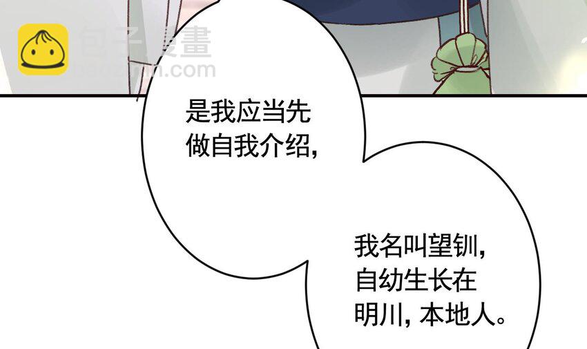 38 第34话  再遇若蒲(1/2)-第39话
