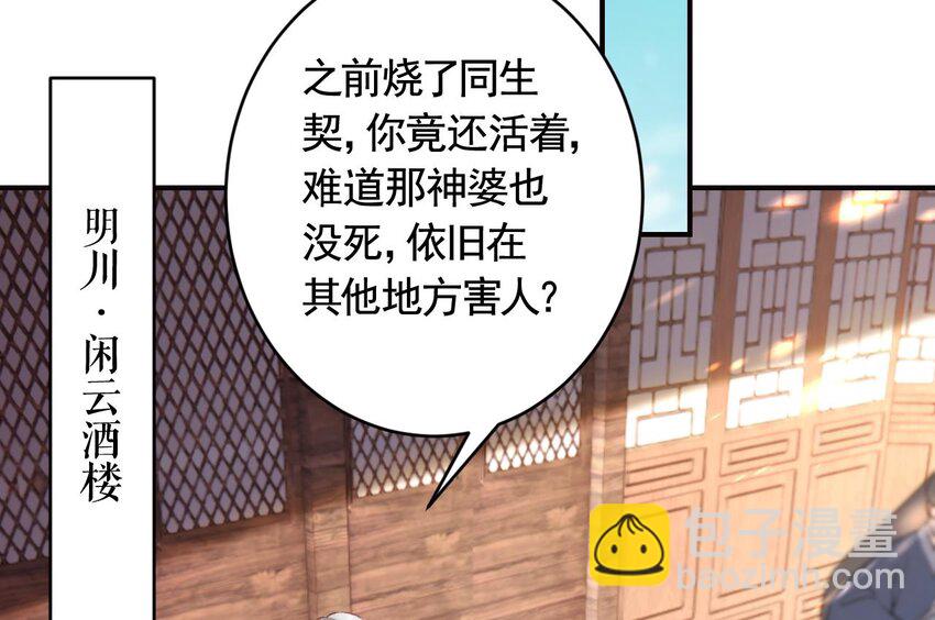 38 第34话  再遇若蒲(1/2)-第39话